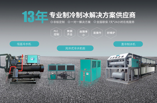 缺少制冷劑會(huì)對(duì)工業(yè)冷水機(jī)帶來哪些影響？